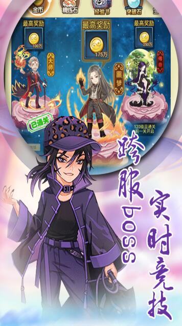 最封神安卓版-游戏截图2