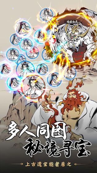 一念逍遥仙山试炼游戏截图3