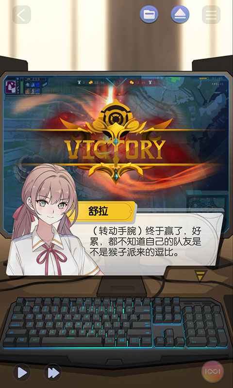 可以恋爱但没必要游戏游戏截图3