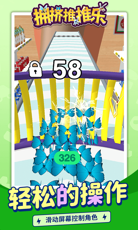 拥挤推推乐游戏截图1