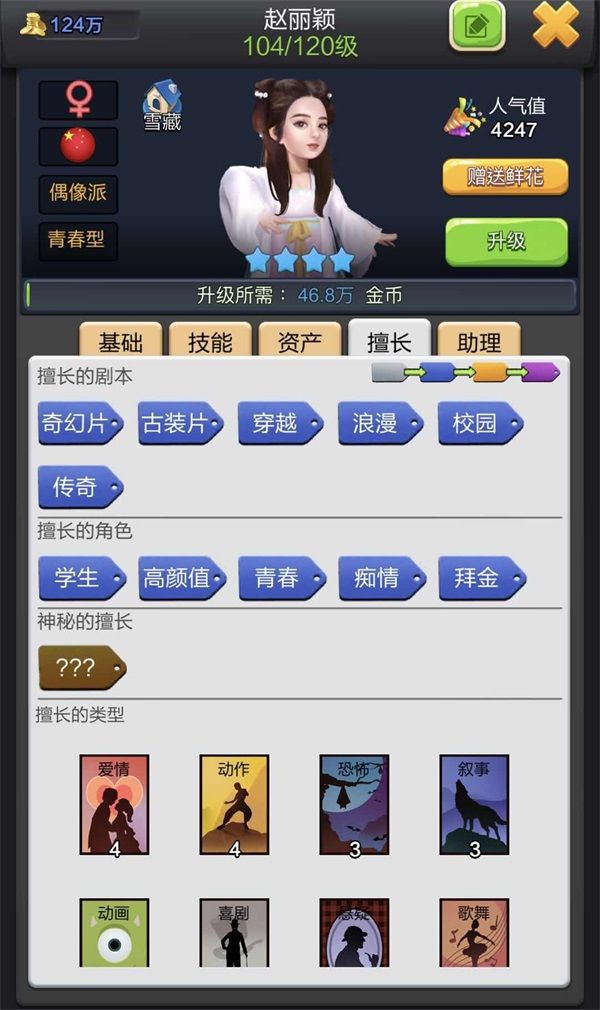 电影院大亨游戏截图1