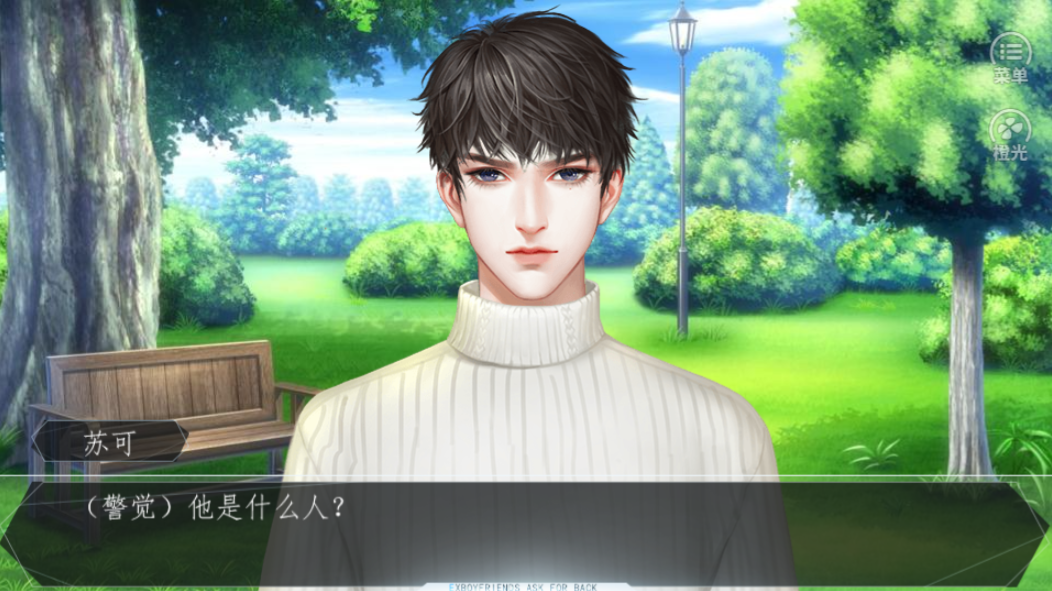 入戏-游戏截图3