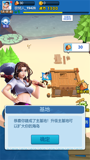 荒岛砍树人3D游戏截图3