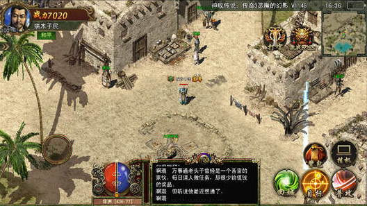 传奇3之盟重英雄游戏截图2