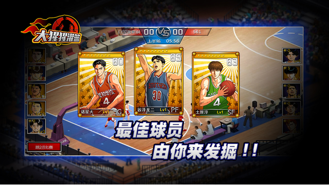 大猩猩灌篮游戏截图3