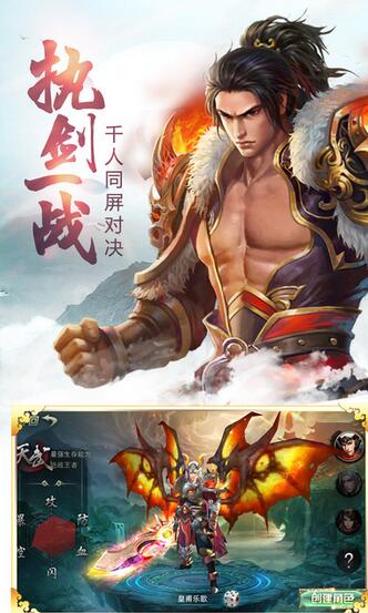 魔仙天道变态版游戏截图1