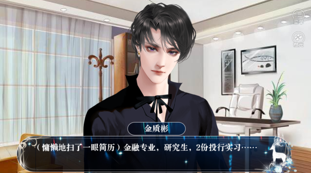 金融圈生存法则游戏截图2