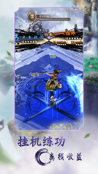 江湖葬剑录游戏截图4