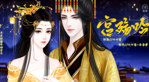 宫殇吟游戏截图1