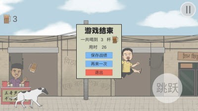 干净又卫生火山哥哥游戏截图2