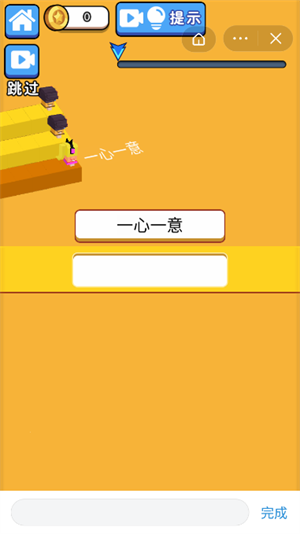 文字快跑吧游戏截图3