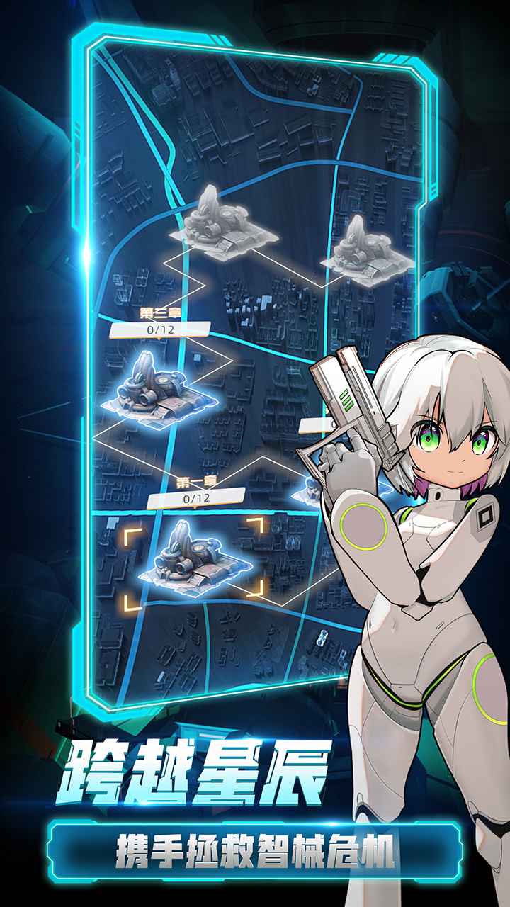 代号X风暴-游戏截图4