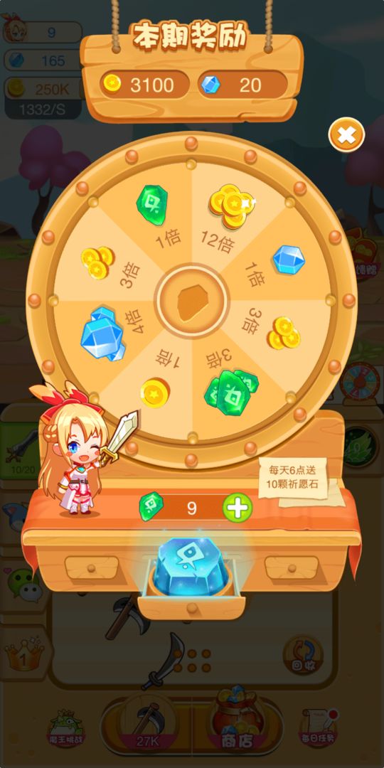 神兵传奇无限挂机游戏截图3