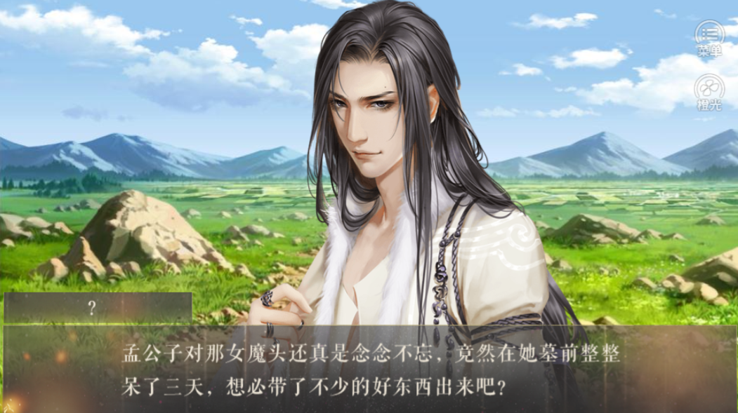 大魔王与小可爱游戏截图3