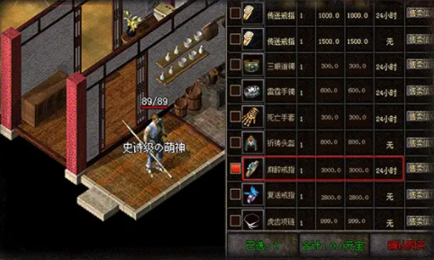 1.76版怀旧传奇游戏截图3