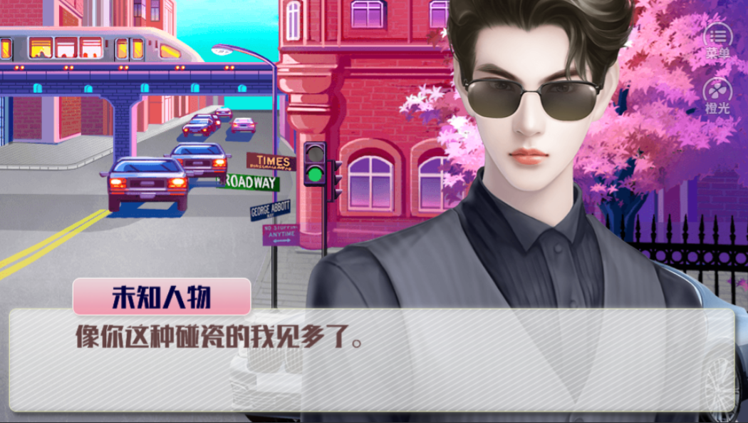 整容攻略-游戏截图3