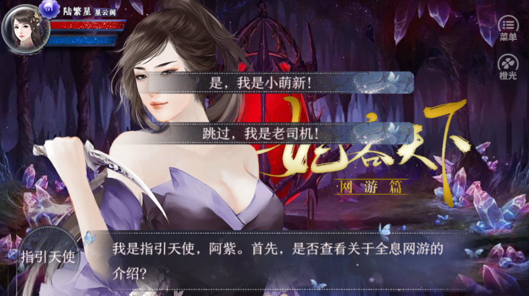 众月捧星游戏截图5