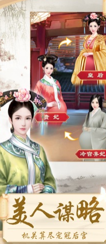 后宫攻略游戏截图3