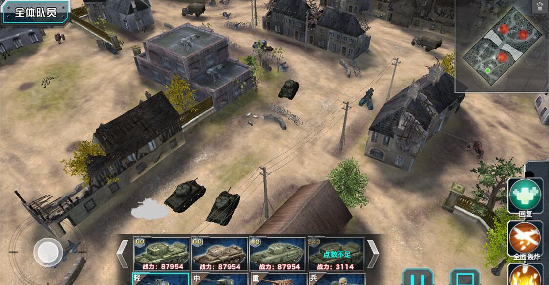 指挥前线游戏游戏截图3