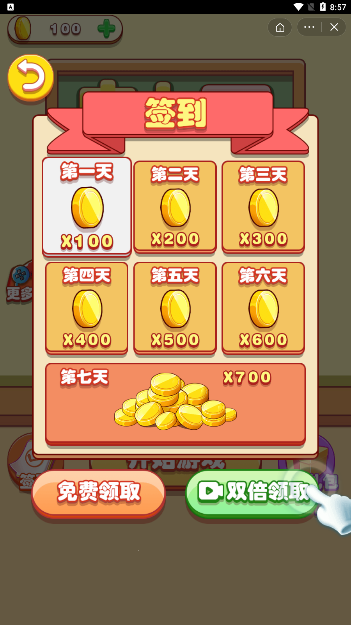 来了还想跑-游戏截图2