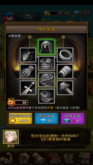 放置地牢传奇游戏截图1