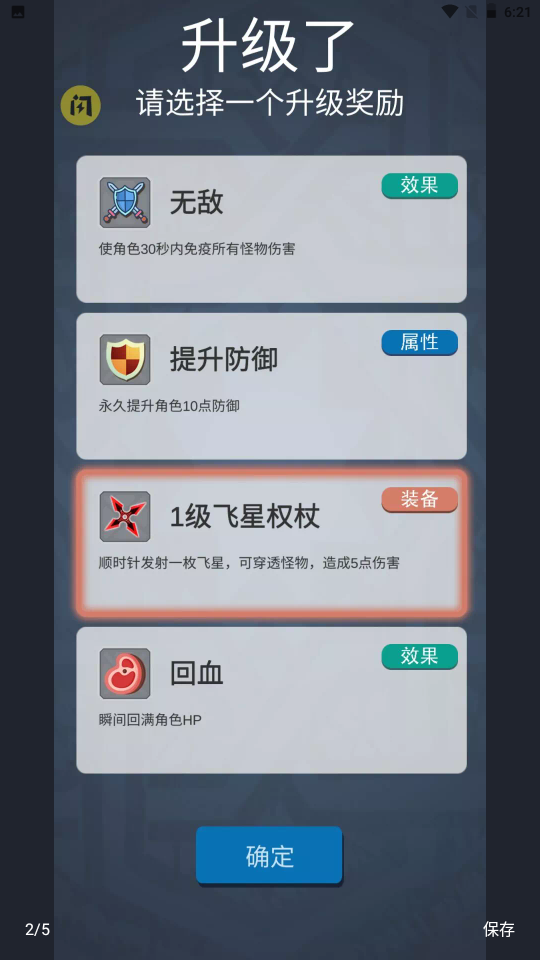 元素精灵幸存者游戏截图3