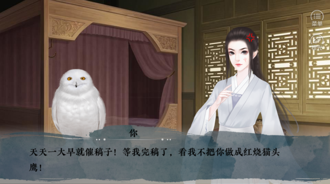 正主大佬求放过游戏截图2