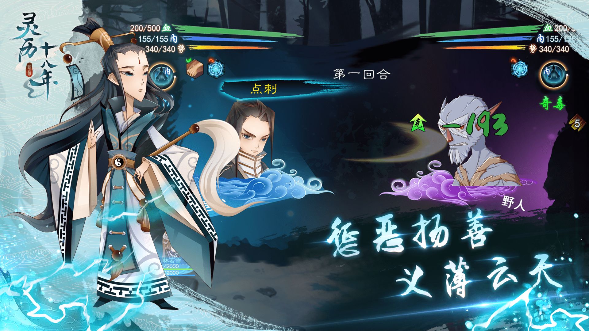 灵历十八年测试版-游戏截图3