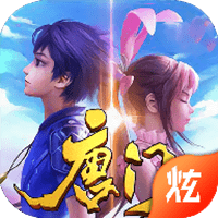 斗罗绝世唐门游戏