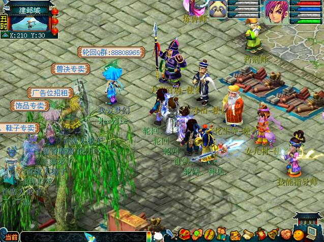 轮回西游游戏截图3