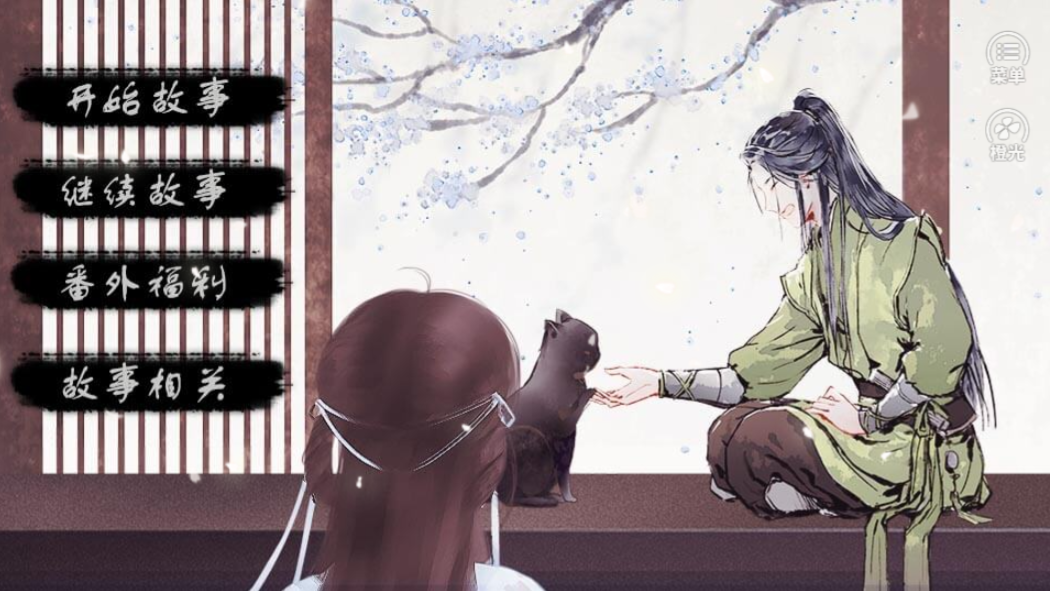 毒花杳杳游戏截图2