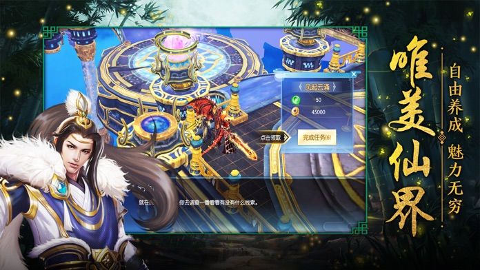 雪莲修仙记游戏截图2