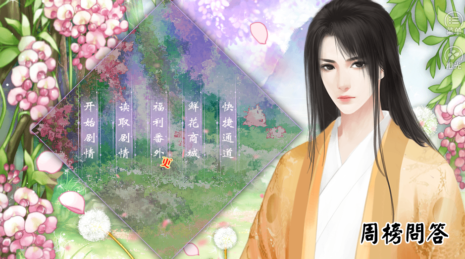 你是可遇不可求游戏截图2