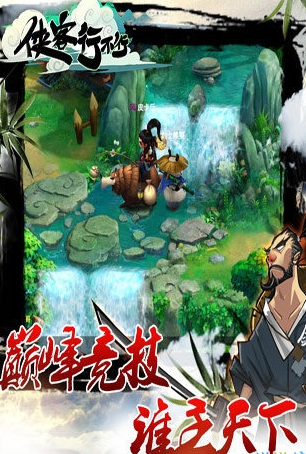侠客行不行游戏截图2