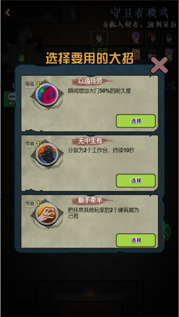 求你别敲门游戏截图3