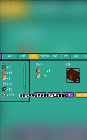 沙盒开放世界游戏截图3