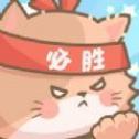勇敢猫猫不怕困难ios版