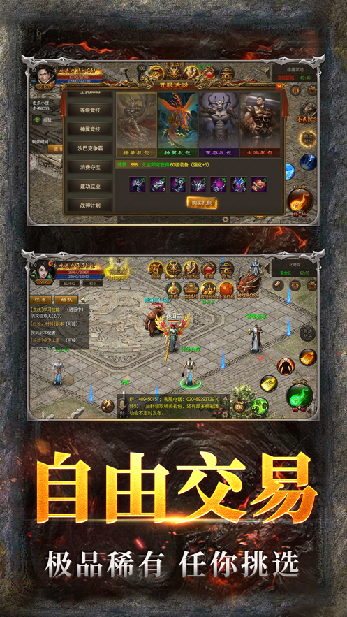 龙腾盛焰红包版游戏截图2