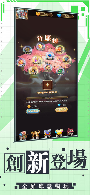 部落卓越勇士-游戏截图5