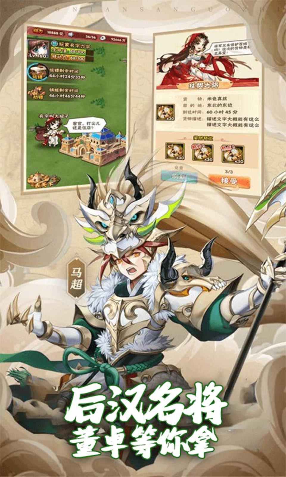 暗黑三国志游戏截图1