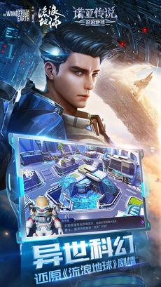 贪玩流浪地球游戏截图4