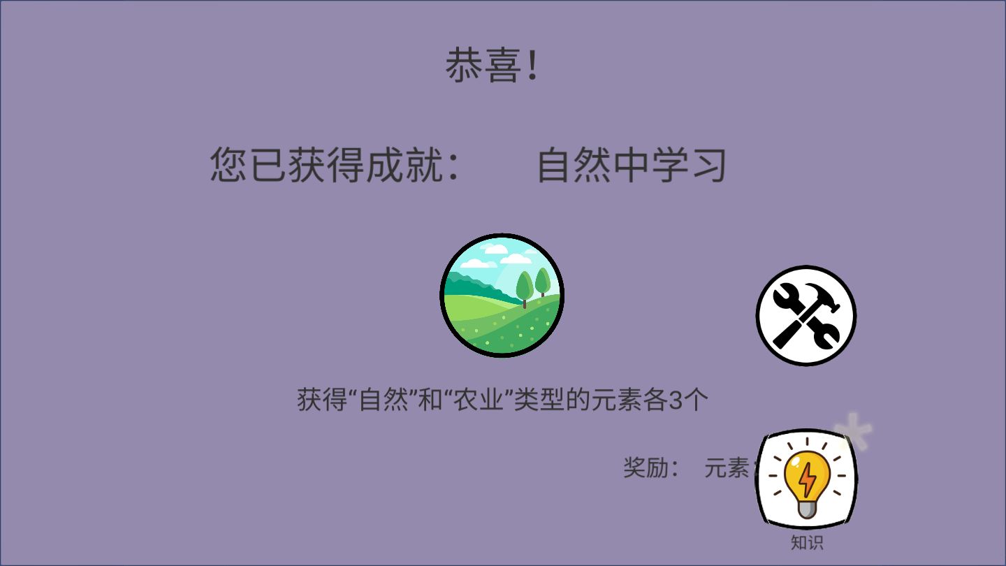 创世文明-游戏截图3