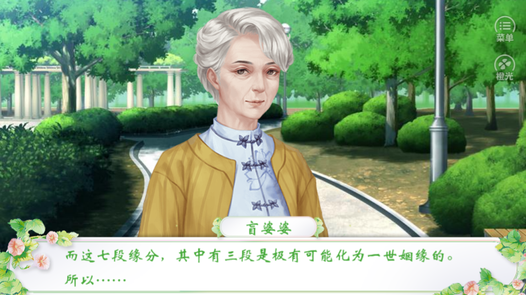 遇见翻译官游戏截图4