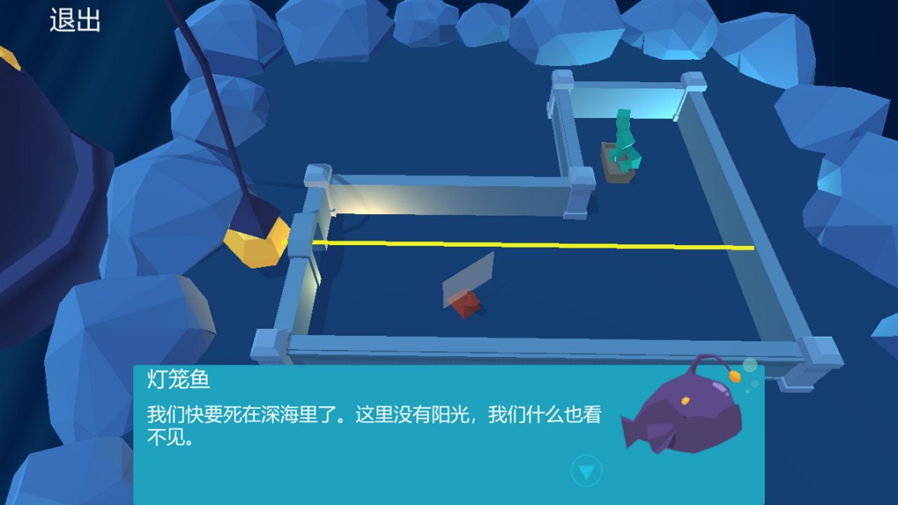 拯救植物游戏截图1