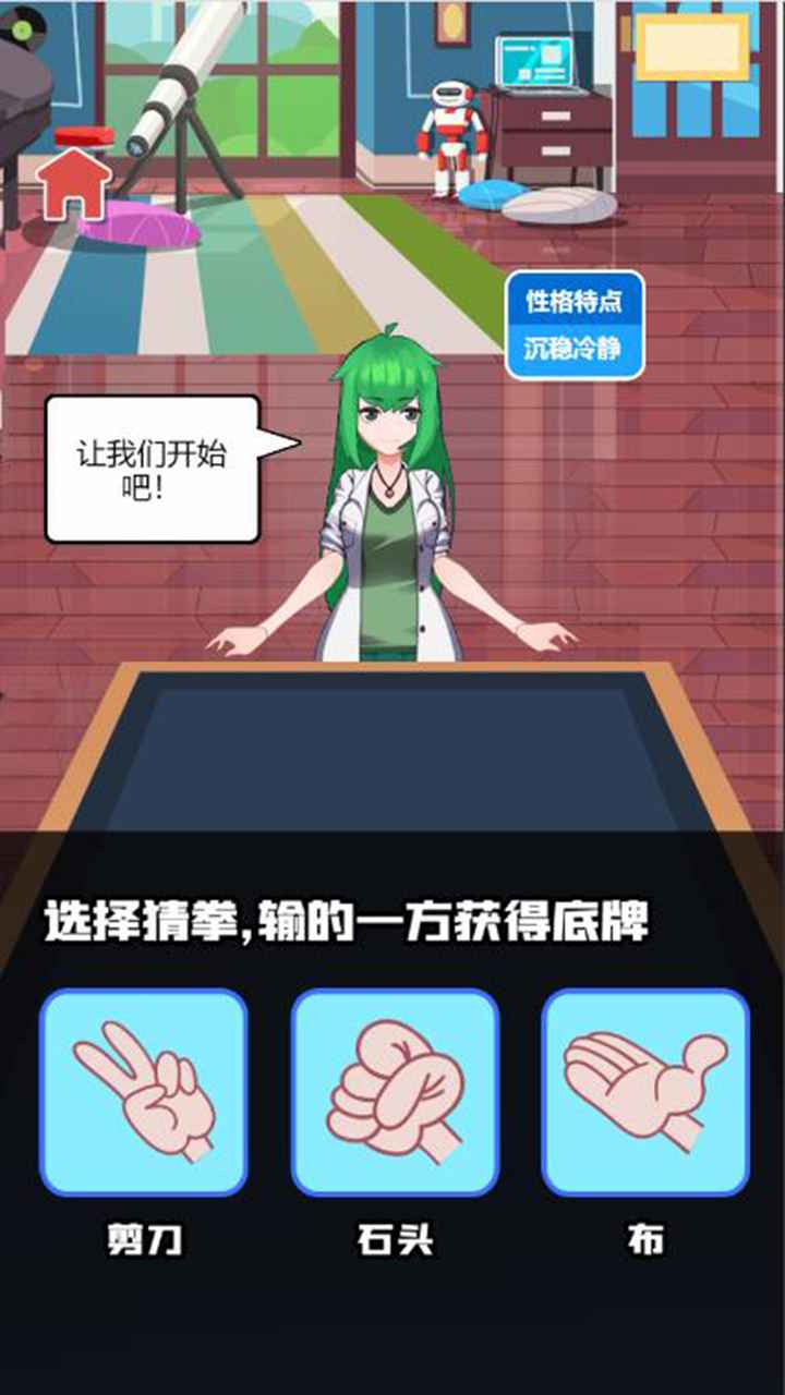 谁是卧底2游戏截图4