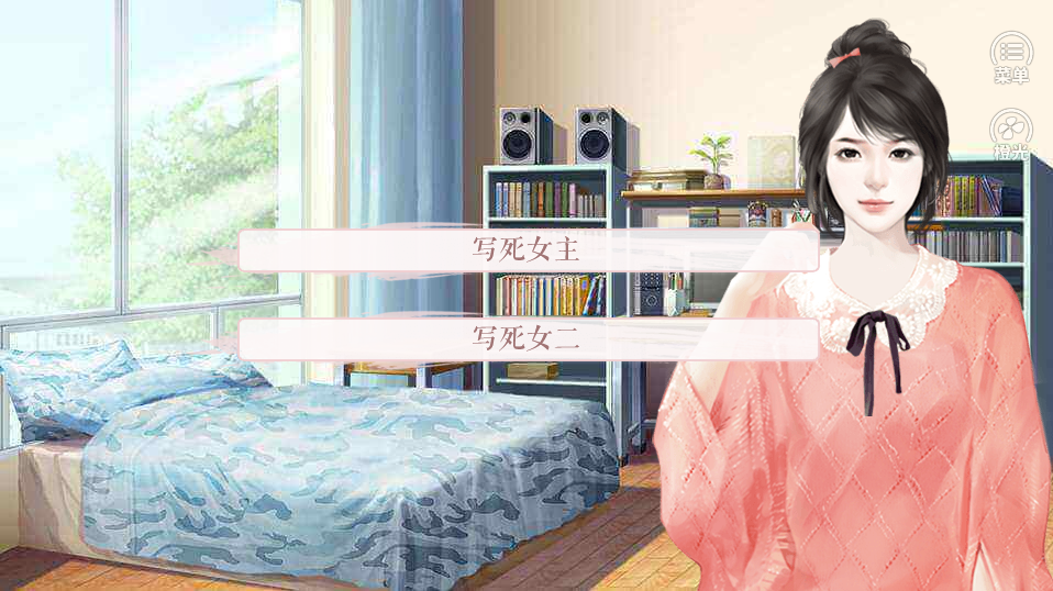 男主有毒游戏截图5