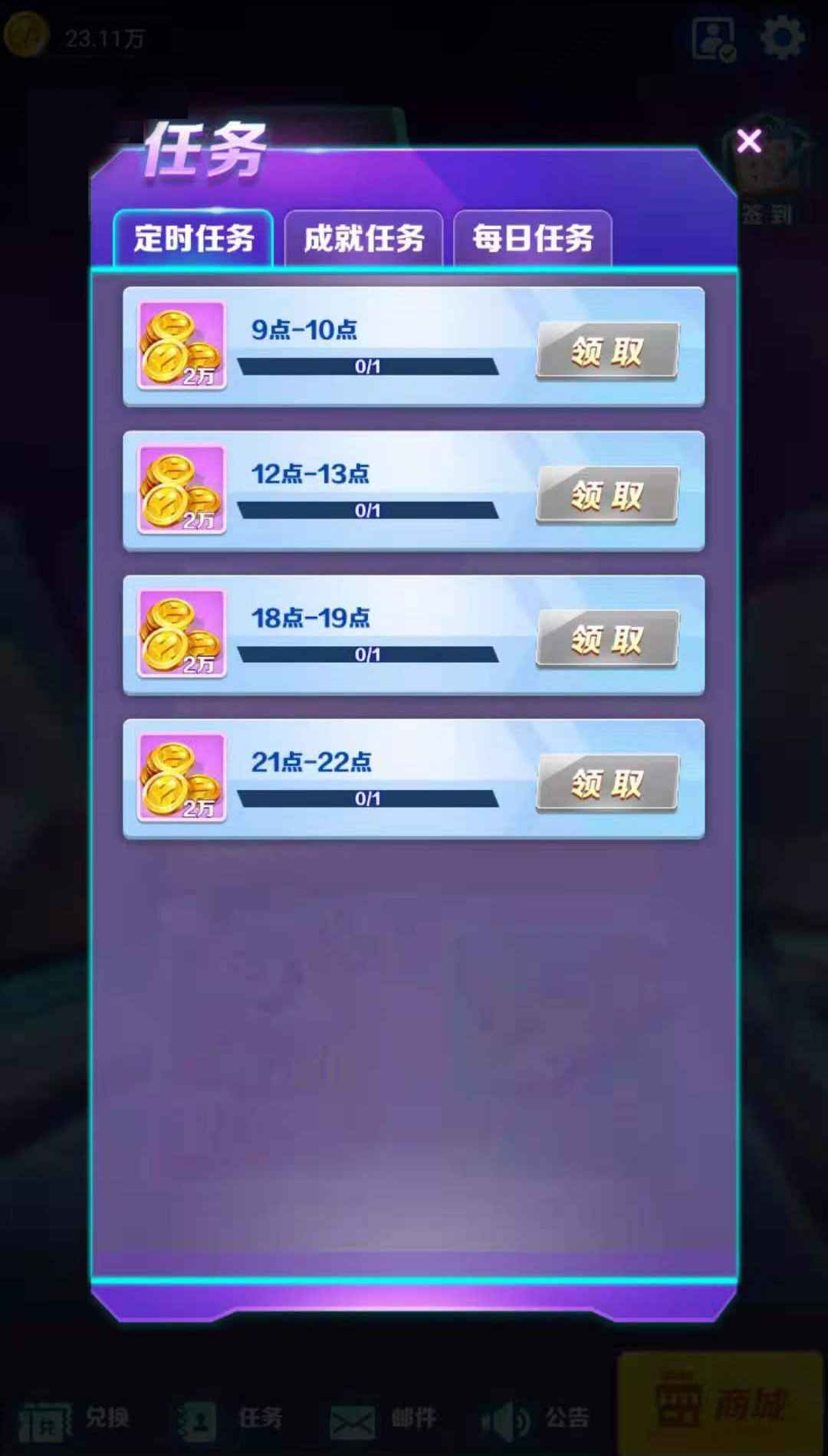 好运战机红包版游戏截图2