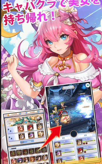 后宫传说前线游戏截图4