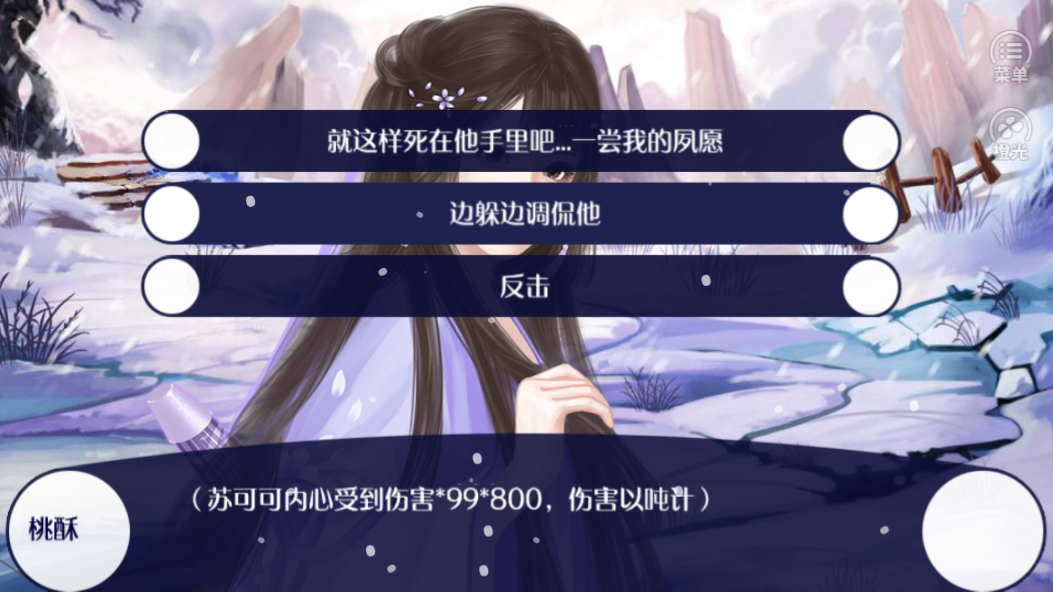 网游之可话江湖游戏截图5