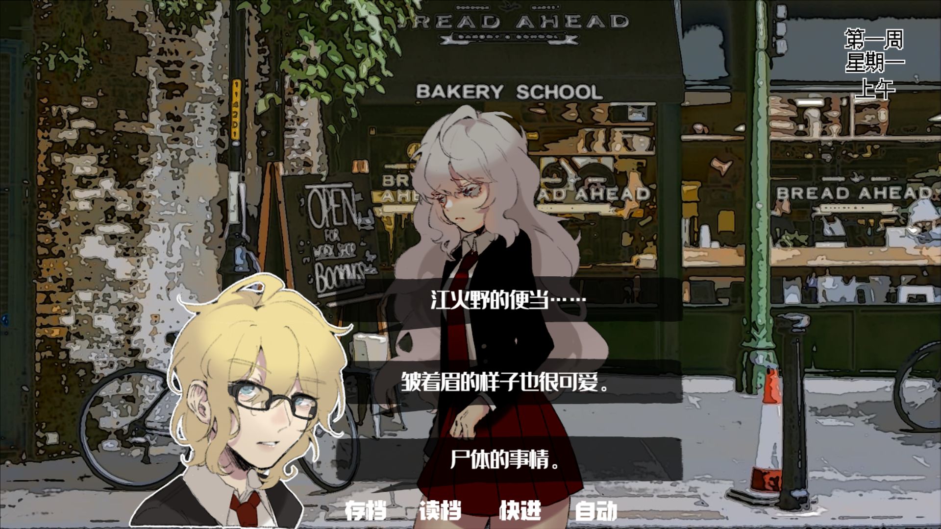 乌托邦之血测试版游戏截图3